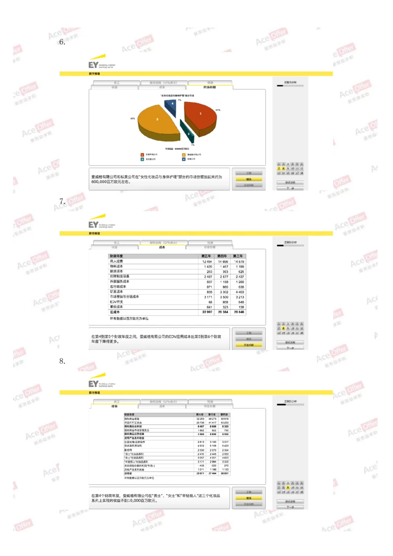 Cut-e真题3_2025春招题库汇总_快消题库-2_2023快消合集(17家持续更新中）_2024达能最新题库（AI开放题+游戏题）_供应链等岗位题库cut-e题库