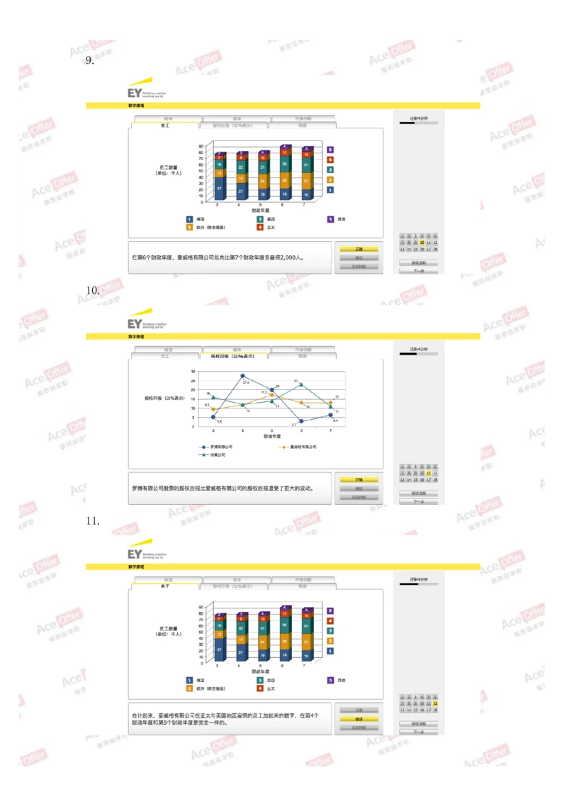 Cut-e真题3_2025春招题库汇总_快消题库-2_2023快消合集(17家持续更新中）_2024达能最新题库（AI开放题+游戏题）_供应链等岗位题库cut-e题库