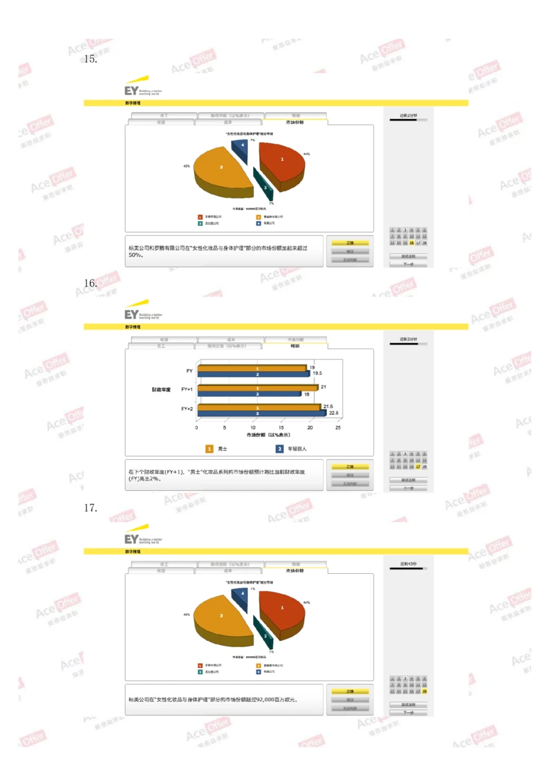 Cut-e真题3_2025春招题库汇总_快消题库-2_2023快消合集(17家持续更新中）_2024达能最新题库（AI开放题+游戏题）_供应链等岗位题库cut-e题库