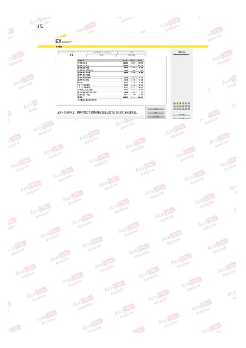 Cut-e真题3_2025春招题库汇总_快消题库-2_2023快消合集(17家持续更新中）_2024达能最新题库（AI开放题+游戏题）_供应链等岗位题库cut-e题库