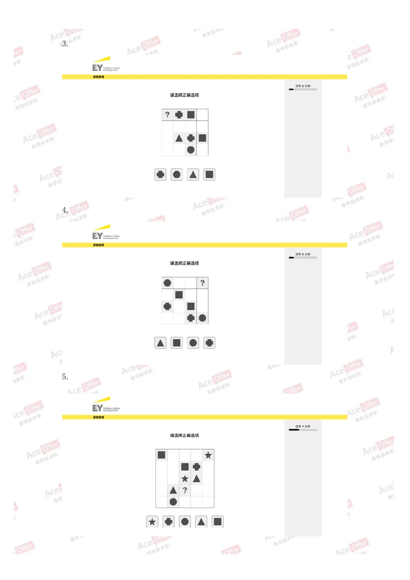 Cut-e真题3_2025春招题库汇总_快消题库-2_2023快消合集(17家持续更新中）_2024达能最新题库（AI开放题+游戏题）_供应链等岗位题库cut-e题库