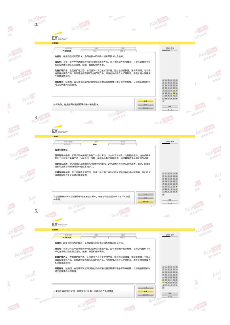 Cut-e真题3_2025春招题库汇总_快消题库-2_2023快消合集(17家持续更新中）_2024达能最新题库（AI开放题+游戏题）_供应链等岗位题库cut-e题库