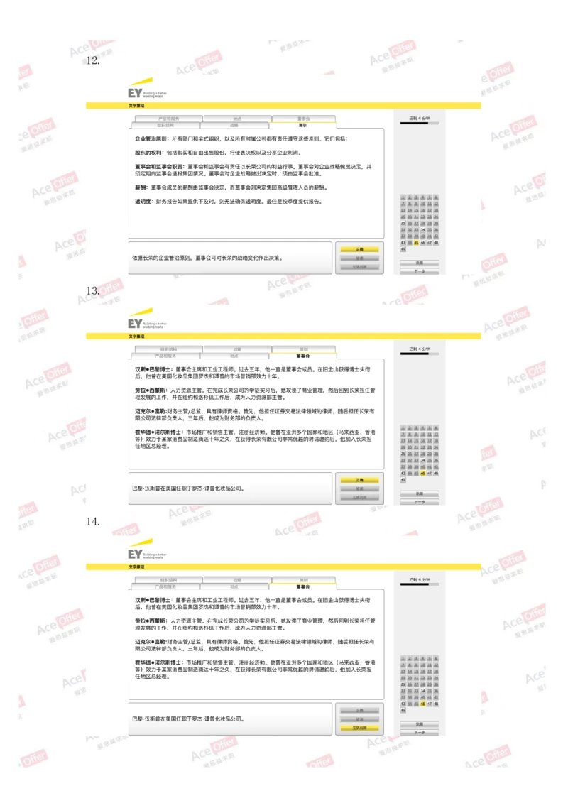 Cut-e真题3_2025春招题库汇总_快消题库-2_2023快消合集(17家持续更新中）_2024达能最新题库（AI开放题+游戏题）_供应链等岗位题库cut-e题库