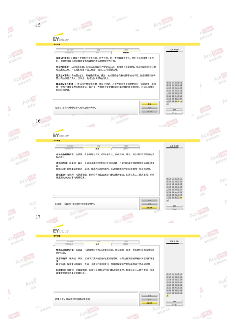 Cut-e真题3_2025春招题库汇总_快消题库-2_2023快消合集(17家持续更新中）_2024达能最新题库（AI开放题+游戏题）_供应链等岗位题库cut-e题库