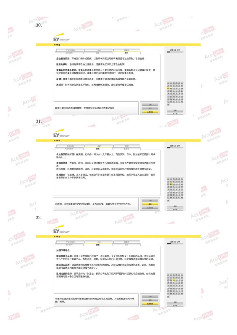 Cut-e真题3_2025春招题库汇总_快消题库-2_2023快消合集(17家持续更新中）_2024达能最新题库（AI开放题+游戏题）_供应链等岗位题库cut-e题库