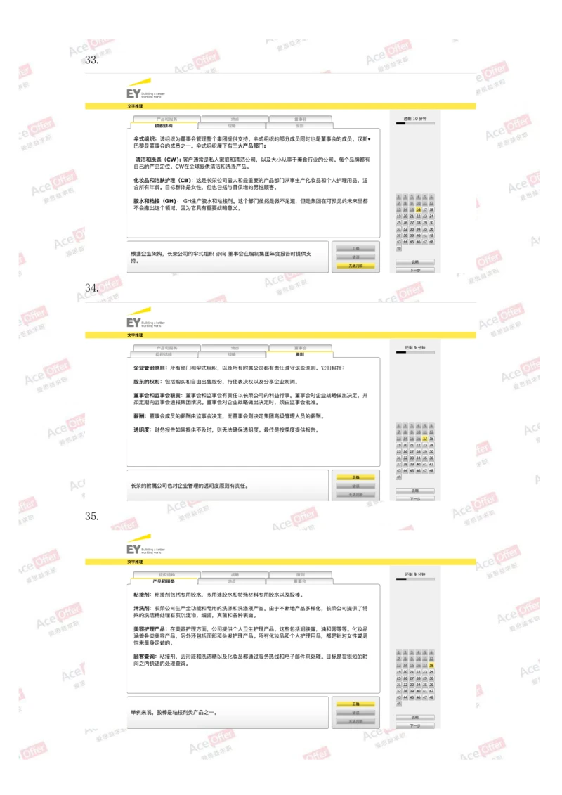 Cut-e真题3_2025春招题库汇总_快消题库-2_2023快消合集(17家持续更新中）_2024达能最新题库（AI开放题+游戏题）_供应链等岗位题库cut-e题库