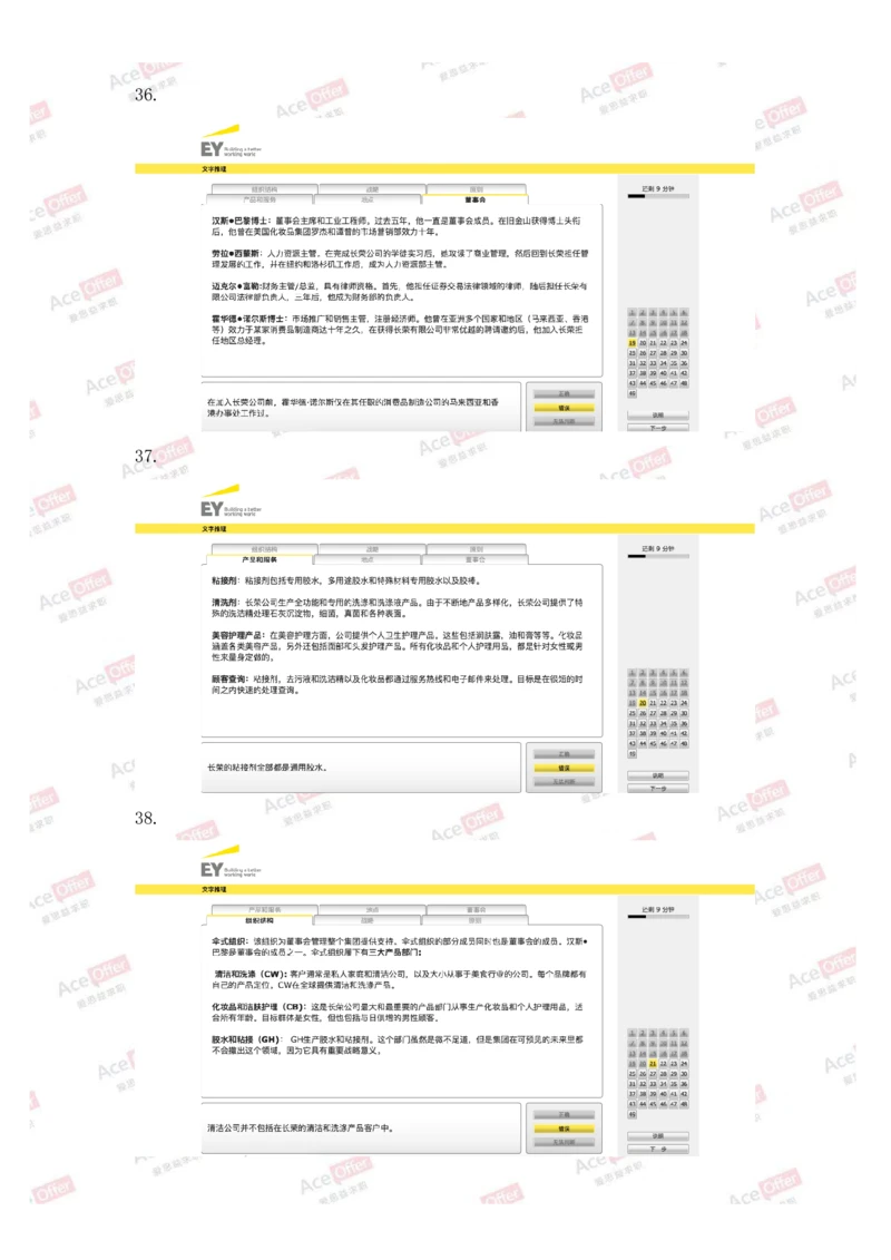 Cut-e真题3_2025春招题库汇总_快消题库-2_2023快消合集(17家持续更新中）_2024达能最新题库（AI开放题+游戏题）_供应链等岗位题库cut-e题库