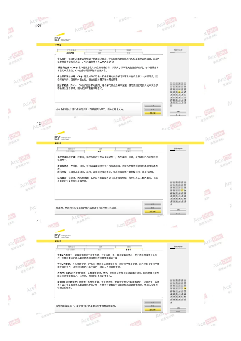 Cut-e真题3_2025春招题库汇总_快消题库-2_2023快消合集(17家持续更新中）_2024达能最新题库（AI开放题+游戏题）_供应链等岗位题库cut-e题库