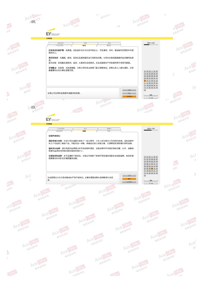 Cut-e真题3_2025春招题库汇总_快消题库-2_2023快消合集(17家持续更新中）_2024达能最新题库（AI开放题+游戏题）_供应链等岗位题库cut-e题库