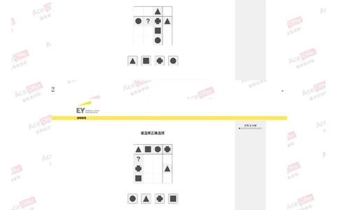 Cut-e真题3_2025春招题库汇总_快消题库-2_2023快消合集(17家持续更新中）_2024达能最新题库（AI开放题+游戏题）_供应链等岗位题库cut-e题库
