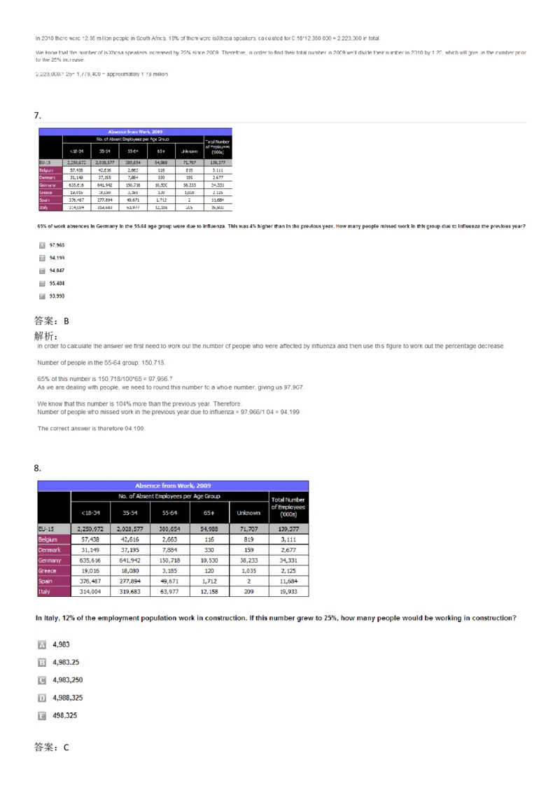 NumericalReasoning#015-10Q_2025春招题库汇总_快消题库-1_快消汇总_2023高露洁最新题库_CEBS－HL往年题库_NumericalReasoningTests(15)