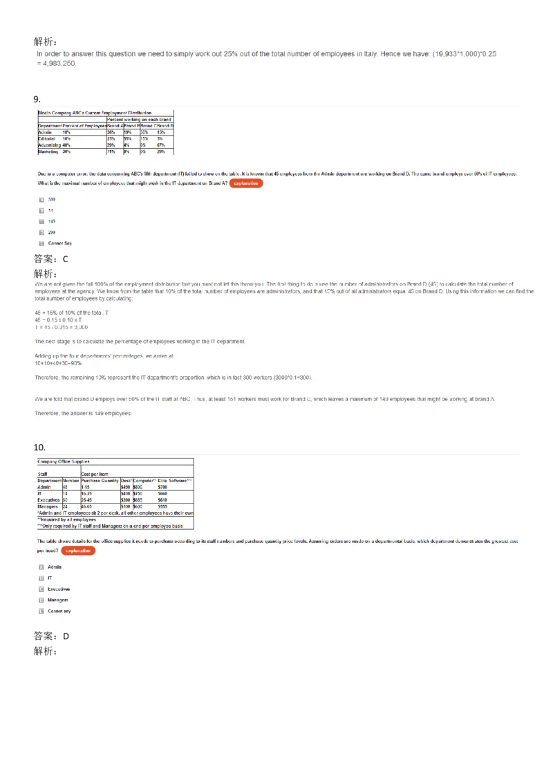 NumericalReasoning#015-10Q_2025春招题库汇总_快消题库-1_快消汇总_2023高露洁最新题库_CEBS－HL往年题库_NumericalReasoningTests(15)