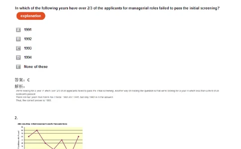 NumericalReasoning#015-10Q_2025春招题库汇总_快消题库-1_快消汇总_2023高露洁最新题库_CEBS－HL往年题库_NumericalReasoningTests(15)