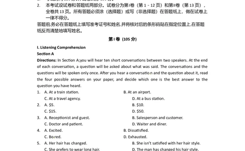 2011年高考英语试卷（上海）（秋考）（空白卷）_英语历年高考真题_新&middot;Word版2008-2025&middot;高考英语真题_英语（按试卷类型分类）2008-2025_自主命题卷&middot;英语（2008-2025）