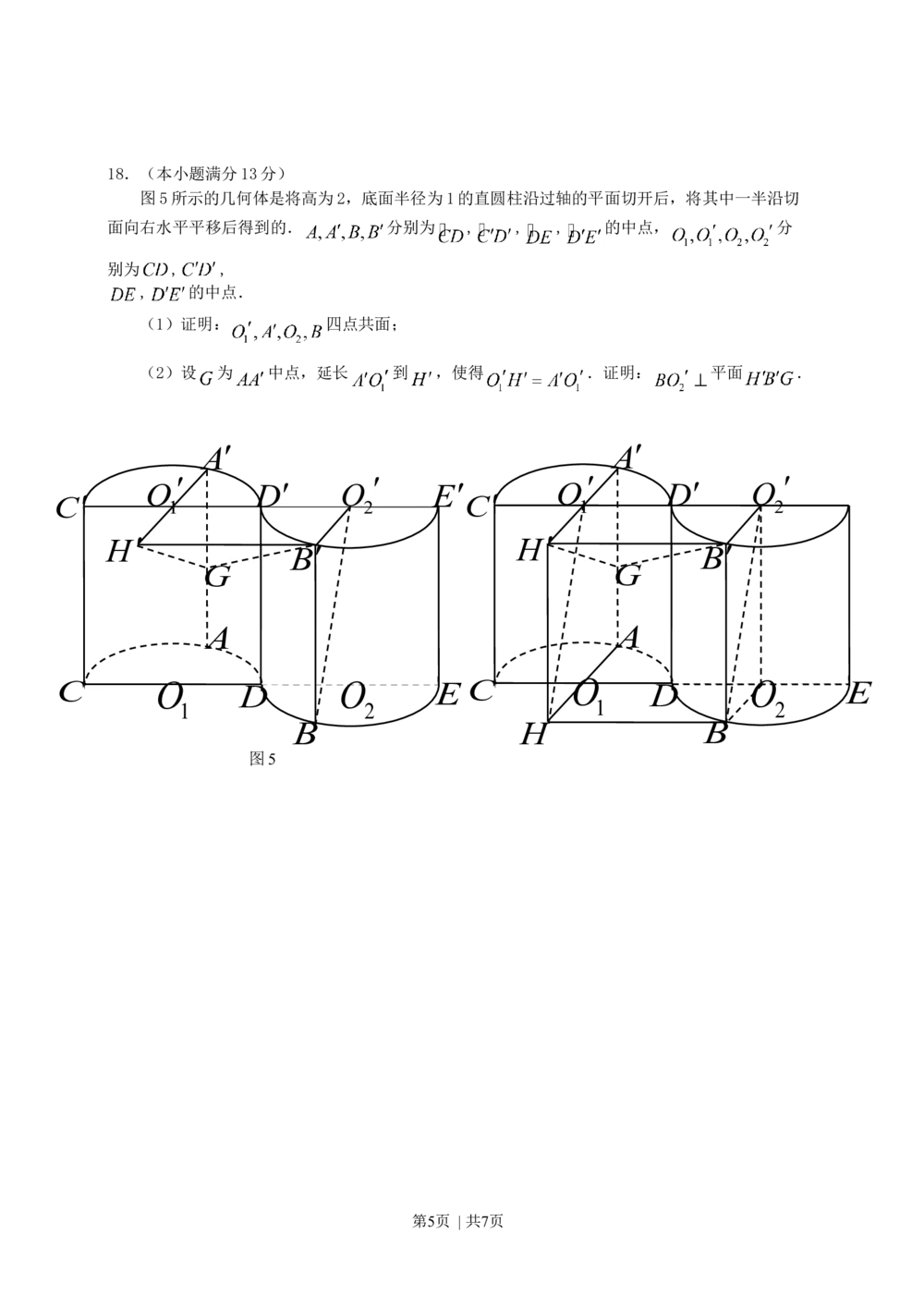 2011年高考数学试卷（文）（广东）（空白卷）_历年高考真题合集_数学历年高考真题_新&middot;Word版2008-2025&middot;高考数学真题_数学（按省份分类）2008-2025_2008-2025&middot;（广东）数学高考真题
