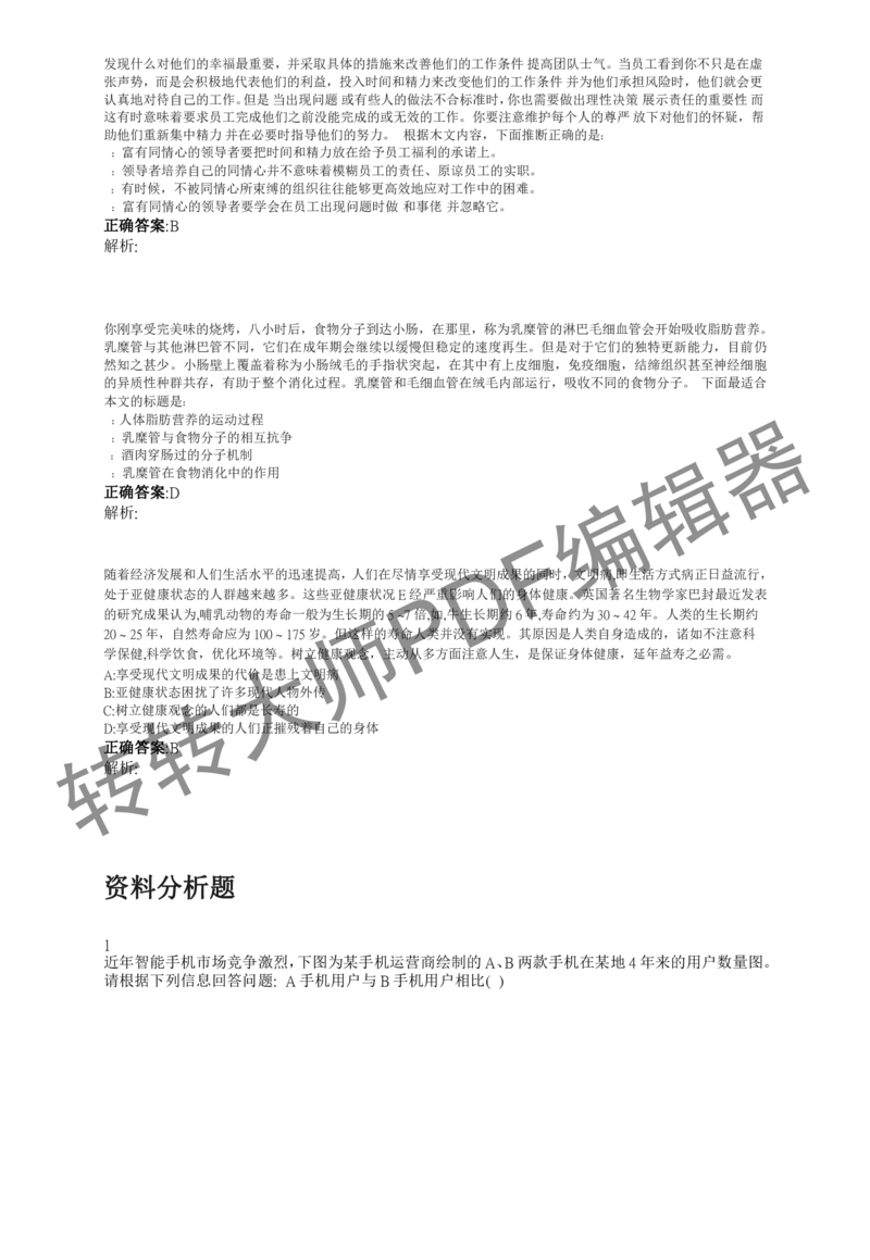 2023北森测评题库整理（完整版.）_2025春招题库汇总_十大行测题库_2023年十大热门题库更新中_01、北sen汇总_补充资料_赠送通用可搜文档（2000+题量）