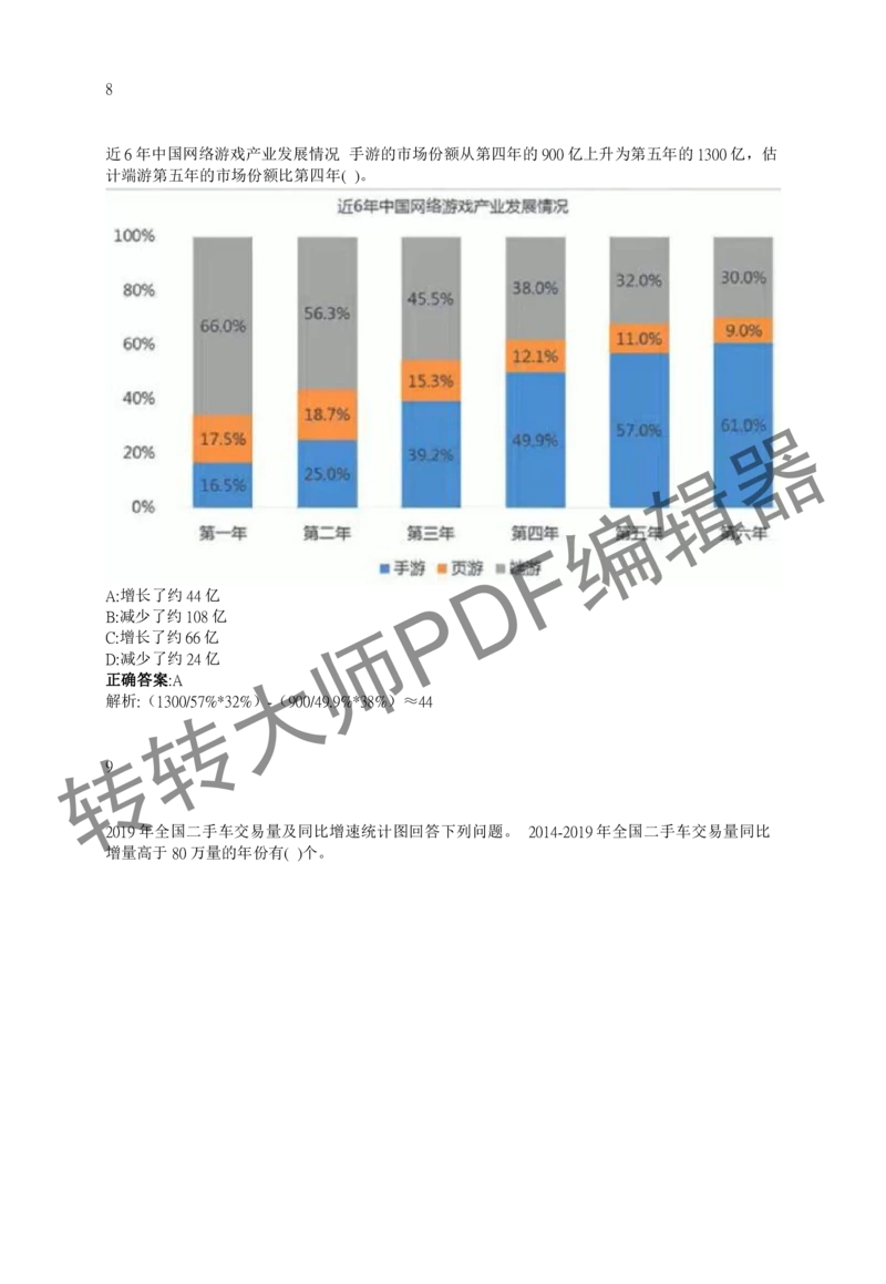 2023北森测评题库整理（完整版.）_2025春招题库汇总_十大行测题库_2023年十大热门题库更新中_01、北sen汇总_补充资料_赠送通用可搜文档（2000+题量）