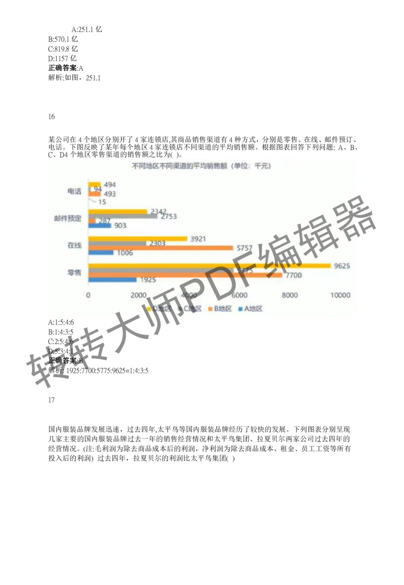 2023北森测评题库整理（完整版.）_2025春招题库汇总_十大行测题库_2023年十大热门题库更新中_01、北sen汇总_补充资料_赠送通用可搜文档（2000+题量）