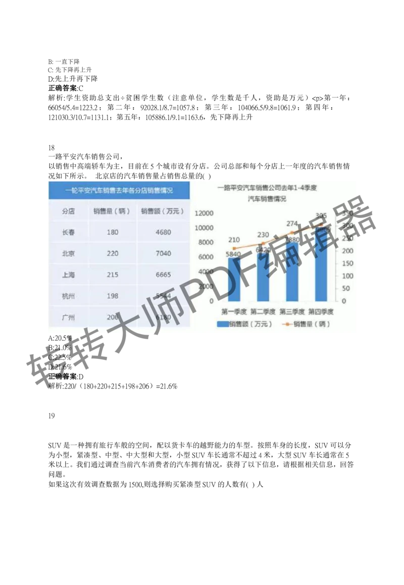 2023北森测评题库整理（完整版.）_2025春招题库汇总_十大行测题库_2023年十大热门题库更新中_01、北sen汇总_补充资料_赠送通用可搜文档（2000+题量）