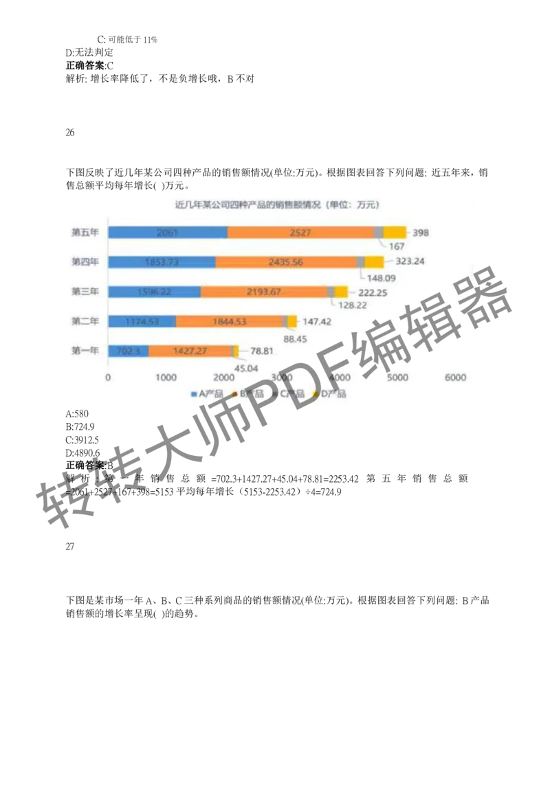 2023北森测评题库整理（完整版.）_2025春招题库汇总_十大行测题库_2023年十大热门题库更新中_01、北sen汇总_补充资料_赠送通用可搜文档（2000+题量）
