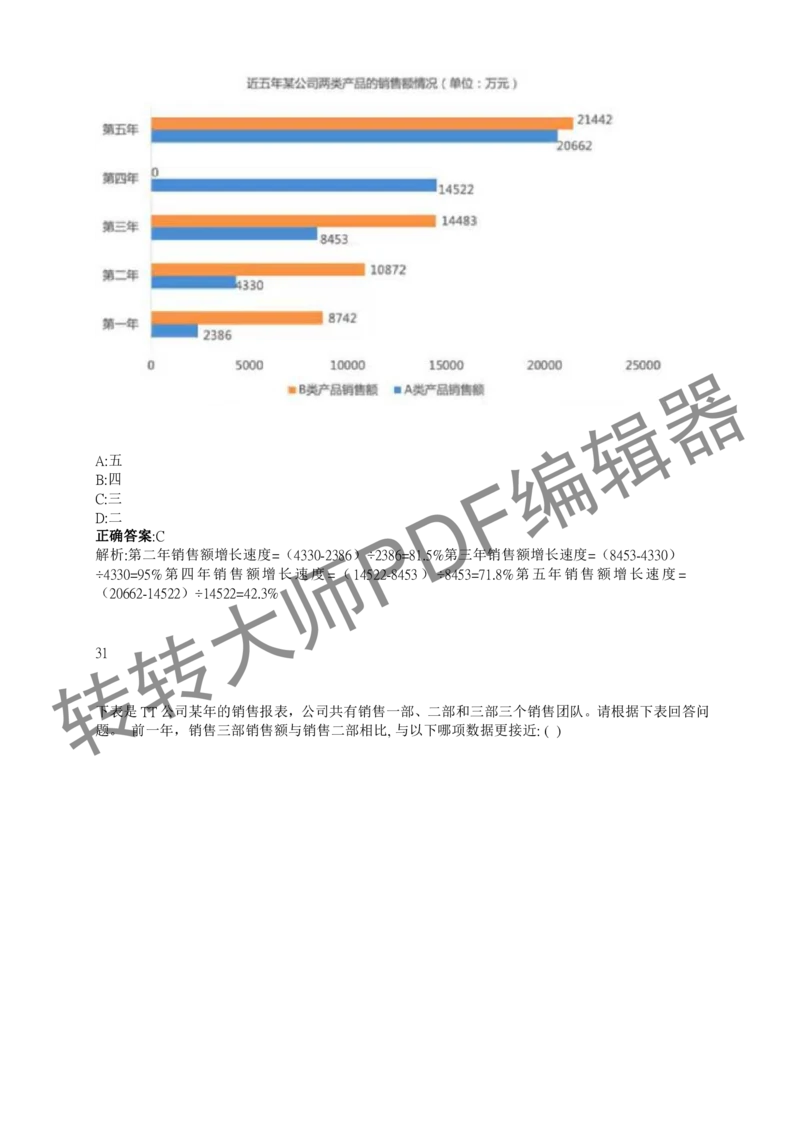 2023北森测评题库整理（完整版.）_2025春招题库汇总_十大行测题库_2023年十大热门题库更新中_01、北sen汇总_补充资料_赠送通用可搜文档（2000+题量）
