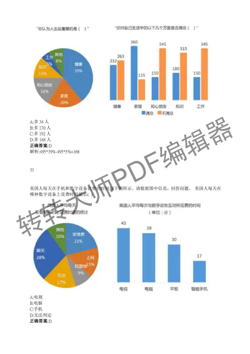 2023北森测评题库整理（完整版.）_2025春招题库汇总_十大行测题库_2023年十大热门题库更新中_01、北sen汇总_补充资料_赠送通用可搜文档（2000+题量）