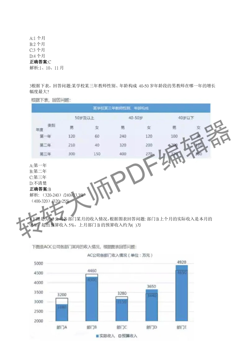 2023北森测评题库整理（完整版.）_2025春招题库汇总_十大行测题库_2023年十大热门题库更新中_01、北sen汇总_补充资料_赠送通用可搜文档（2000+题量）
