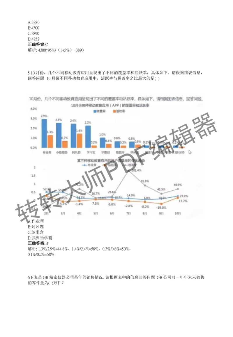 2023北森测评题库整理（完整版.）_2025春招题库汇总_十大行测题库_2023年十大热门题库更新中_01、北sen汇总_补充资料_赠送通用可搜文档（2000+题量）