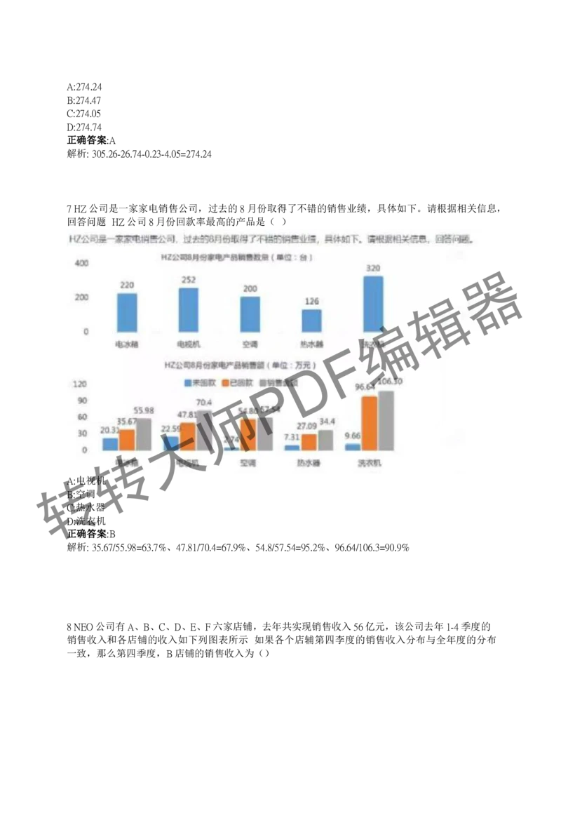 2023北森测评题库整理（完整版.）_2025春招题库汇总_十大行测题库_2023年十大热门题库更新中_01、北sen汇总_补充资料_赠送通用可搜文档（2000+题量）