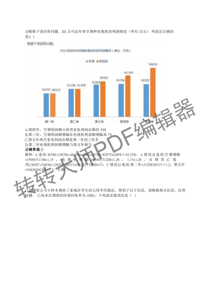 2023北森测评题库整理（完整版.）_2025春招题库汇总_十大行测题库_2023年十大热门题库更新中_01、北sen汇总_补充资料_赠送通用可搜文档（2000+题量）