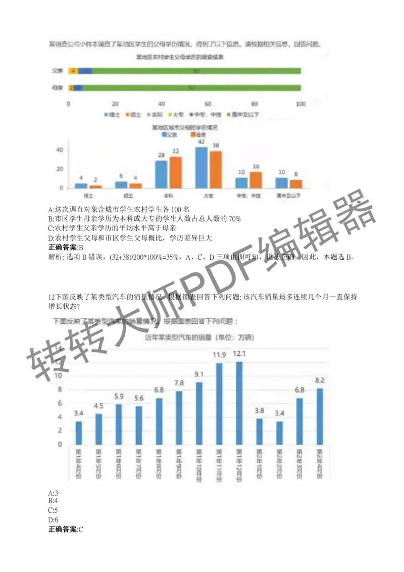 2023北森测评题库整理（完整版.）_2025春招题库汇总_十大行测题库_2023年十大热门题库更新中_01、北sen汇总_补充资料_赠送通用可搜文档（2000+题量）