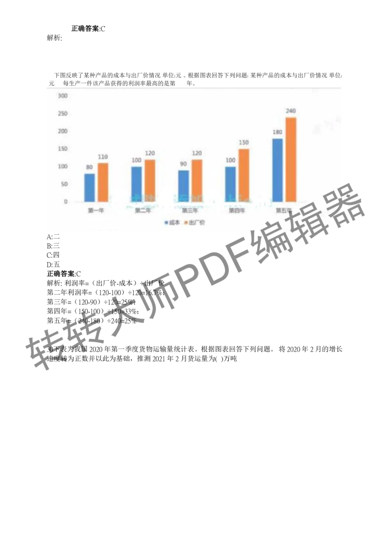 2023北森测评题库整理（完整版.）_2025春招题库汇总_十大行测题库_2023年十大热门题库更新中_01、北sen汇总_补充资料_赠送通用可搜文档（2000+题量）