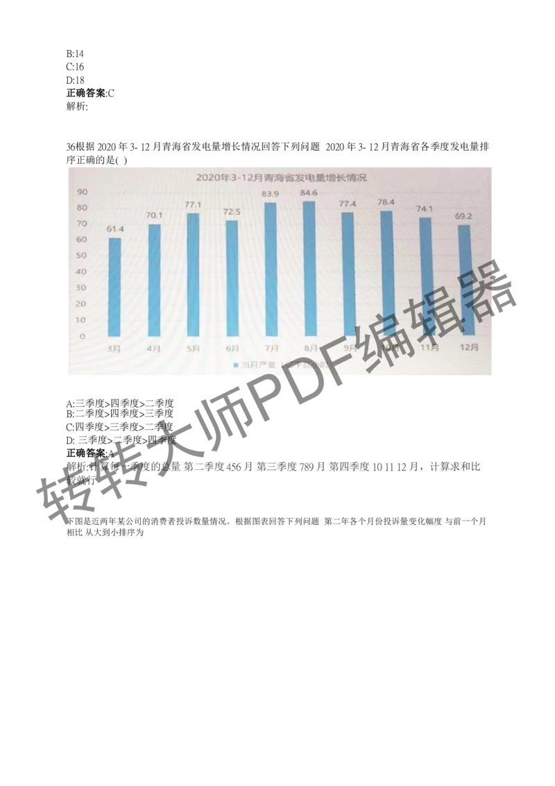 2023北森测评题库整理（完整版.）_2025春招题库汇总_十大行测题库_2023年十大热门题库更新中_01、北sen汇总_补充资料_赠送通用可搜文档（2000+题量）