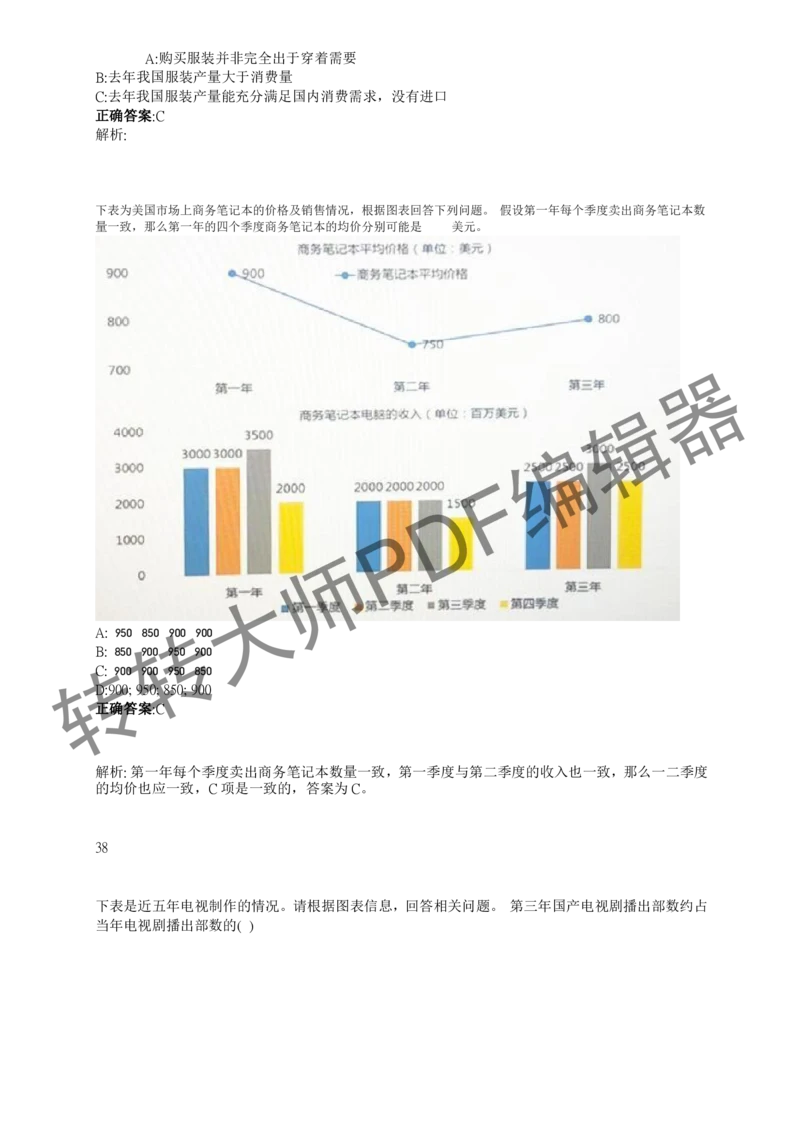 2023北森测评题库整理（完整版.）_2025春招题库汇总_十大行测题库_2023年十大热门题库更新中_01、北sen汇总_补充资料_赠送通用可搜文档（2000+题量）