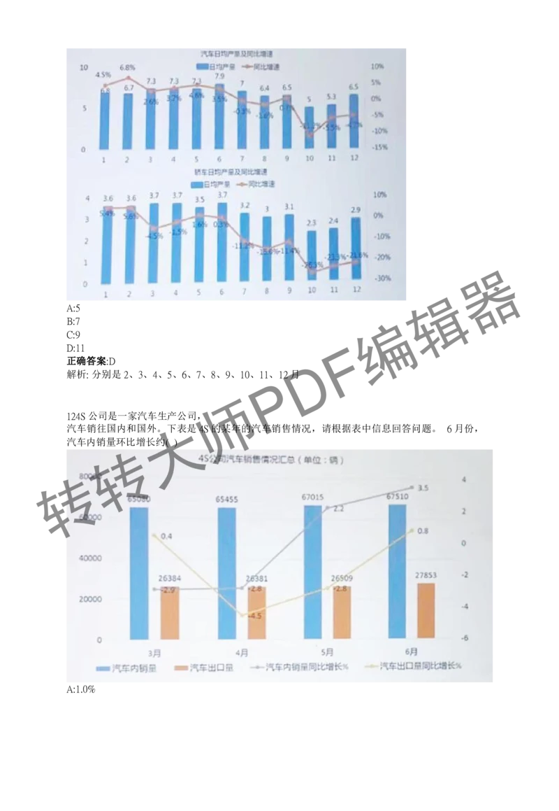 2023北森测评题库整理（完整版.）_2025春招题库汇总_十大行测题库_2023年十大热门题库更新中_01、北sen汇总_补充资料_赠送通用可搜文档（2000+题量）