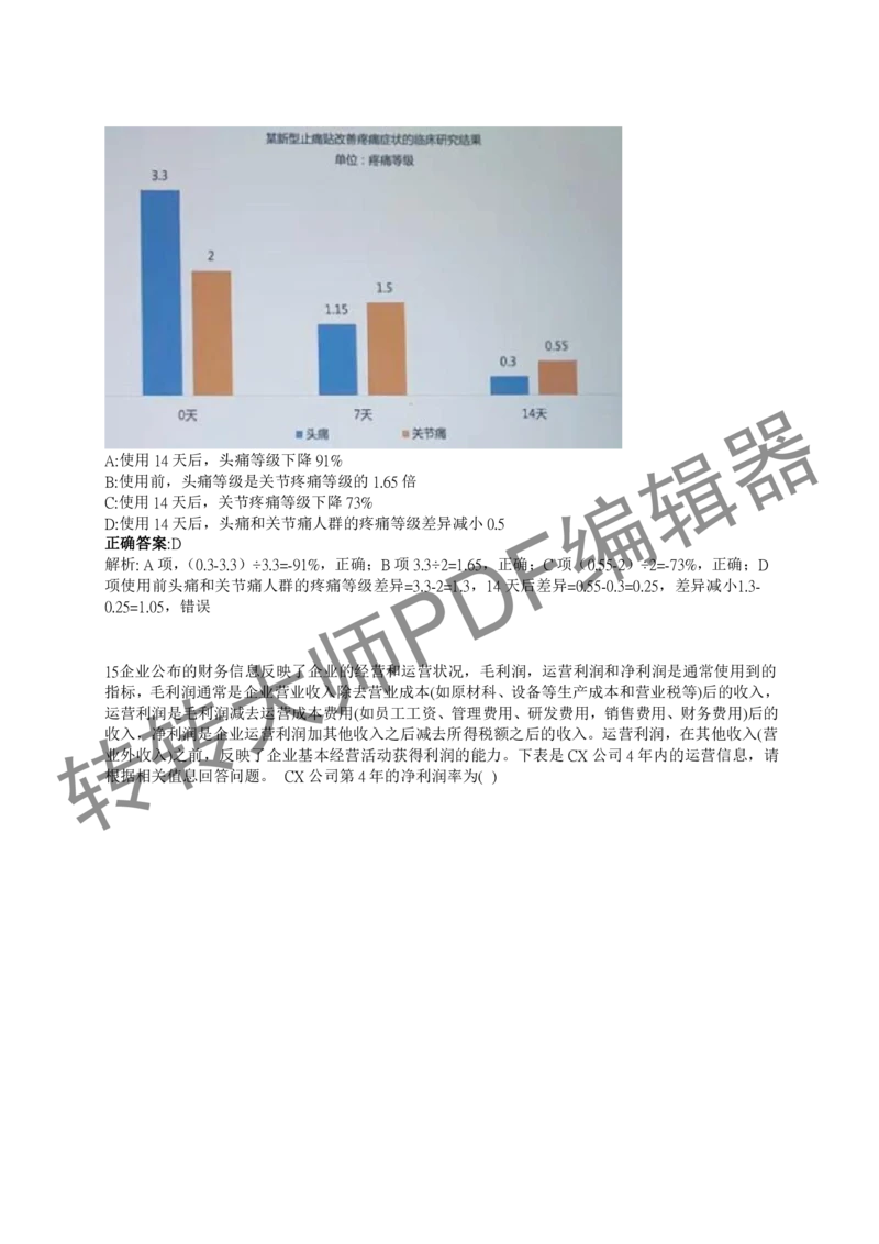 2023北森测评题库整理（完整版.）_2025春招题库汇总_十大行测题库_2023年十大热门题库更新中_01、北sen汇总_补充资料_赠送通用可搜文档（2000+题量）