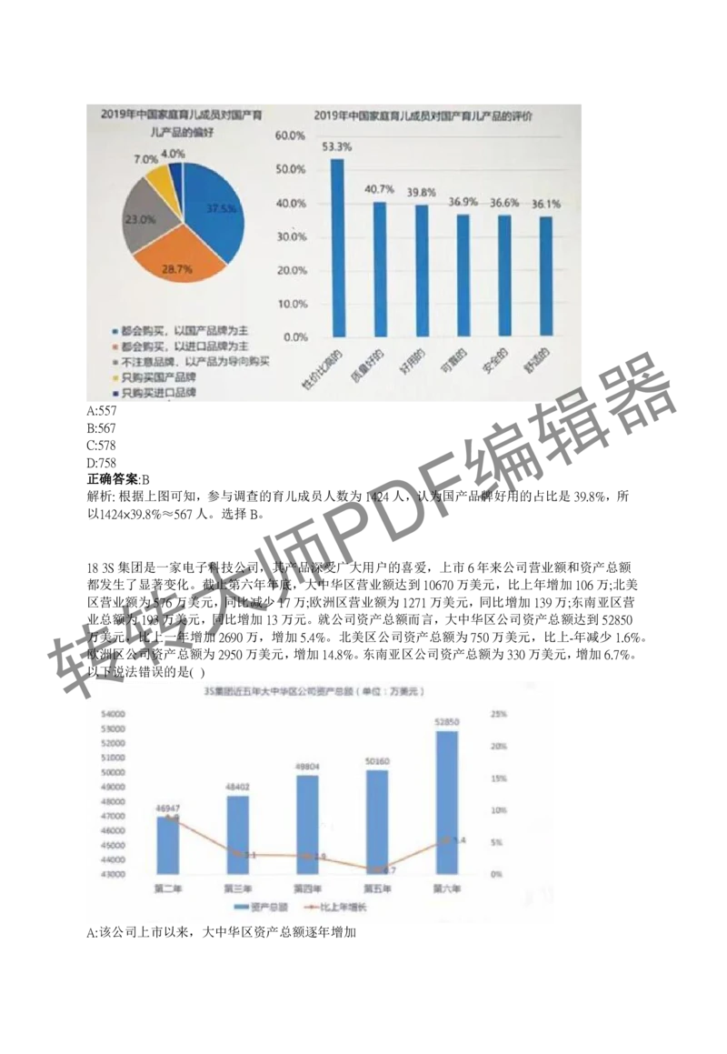 2023北森测评题库整理（完整版.）_2025春招题库汇总_十大行测题库_2023年十大热门题库更新中_01、北sen汇总_补充资料_赠送通用可搜文档（2000+题量）