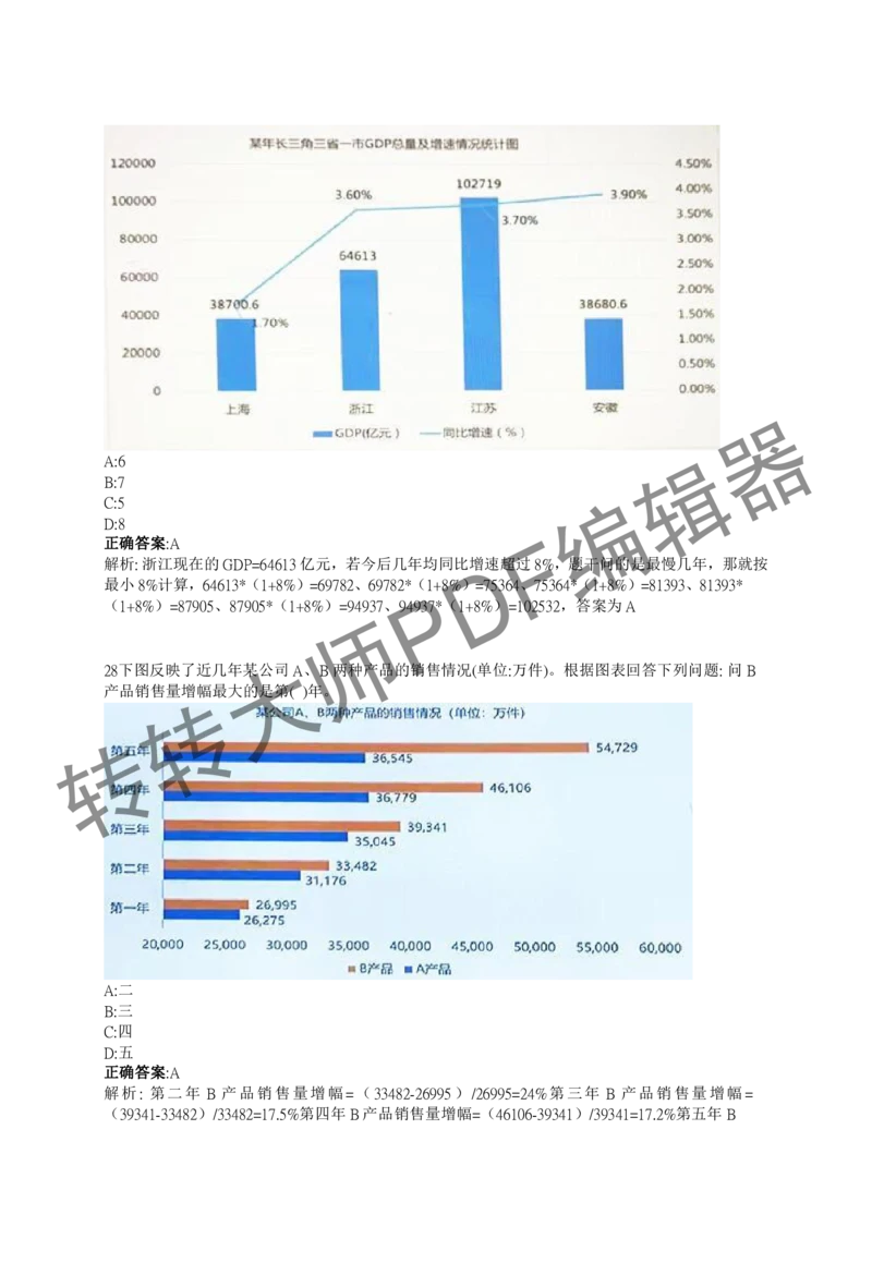 2023北森测评题库整理（完整版.）_2025春招题库汇总_十大行测题库_2023年十大热门题库更新中_01、北sen汇总_补充资料_赠送通用可搜文档（2000+题量）