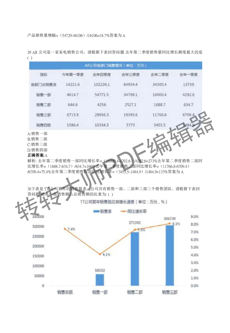 2023北森测评题库整理（完整版.）_2025春招题库汇总_十大行测题库_2023年十大热门题库更新中_01、北sen汇总_补充资料_赠送通用可搜文档（2000+题量）
