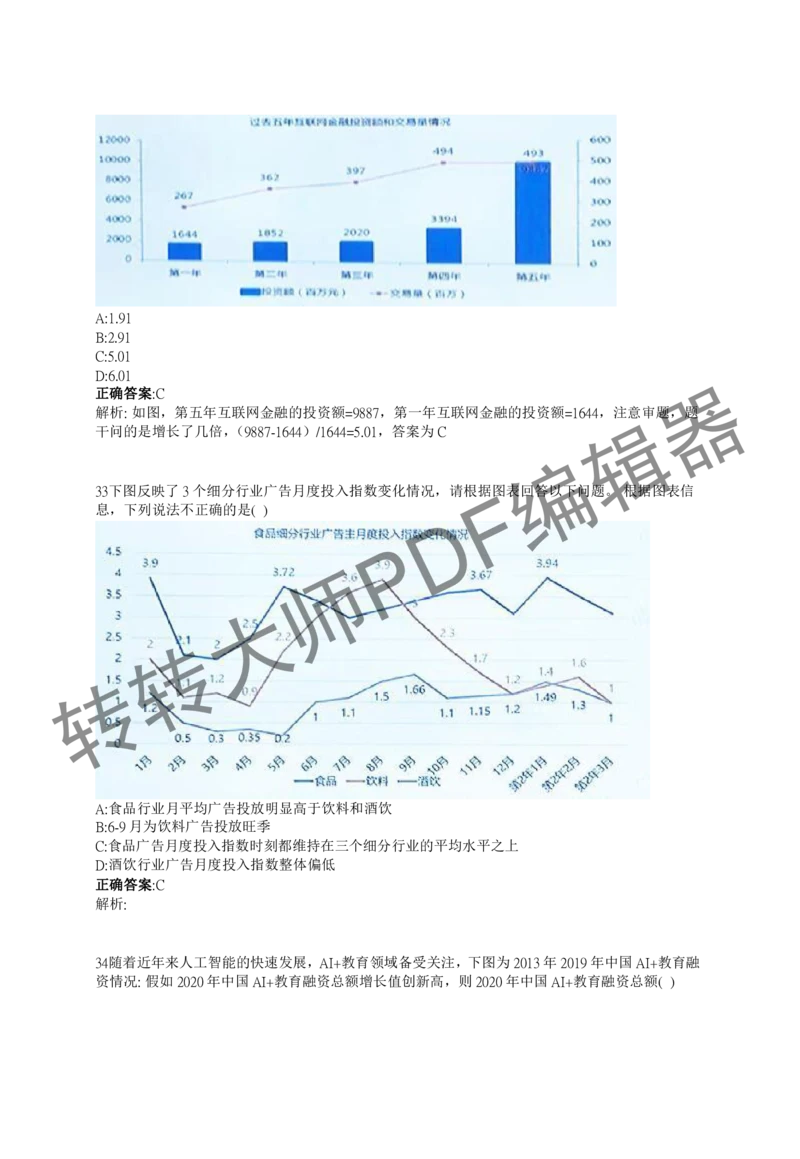 2023北森测评题库整理（完整版.）_2025春招题库汇总_十大行测题库_2023年十大热门题库更新中_01、北sen汇总_补充资料_赠送通用可搜文档（2000+题量）