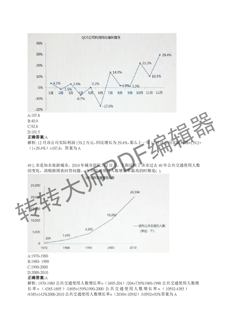 2023北森测评题库整理（完整版.）_2025春招题库汇总_十大行测题库_2023年十大热门题库更新中_01、北sen汇总_补充资料_赠送通用可搜文档（2000+题量）