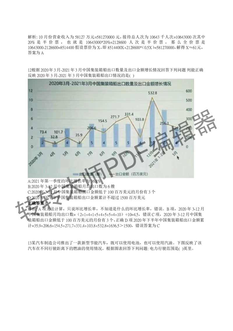 2023北森测评题库整理（完整版.）_2025春招题库汇总_十大行测题库_2023年十大热门题库更新中_01、北sen汇总_补充资料_赠送通用可搜文档（2000+题量）