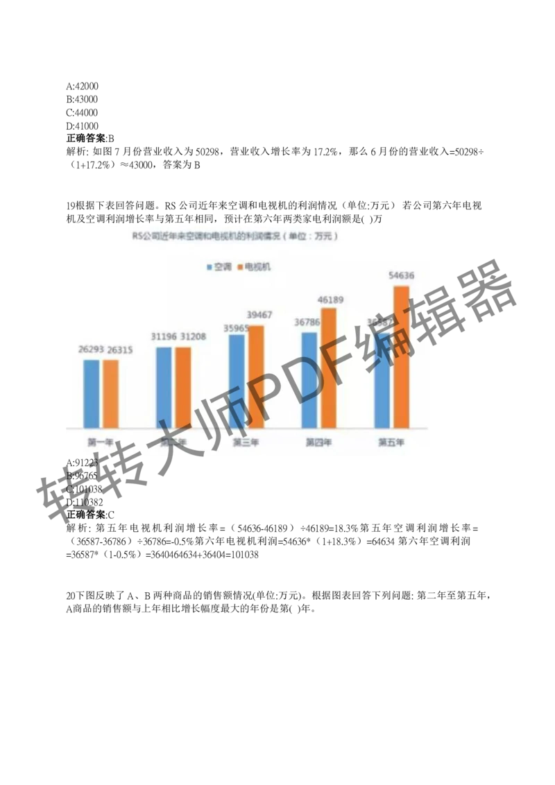 2023北森测评题库整理（完整版.）_2025春招题库汇总_十大行测题库_2023年十大热门题库更新中_01、北sen汇总_补充资料_赠送通用可搜文档（2000+题量）