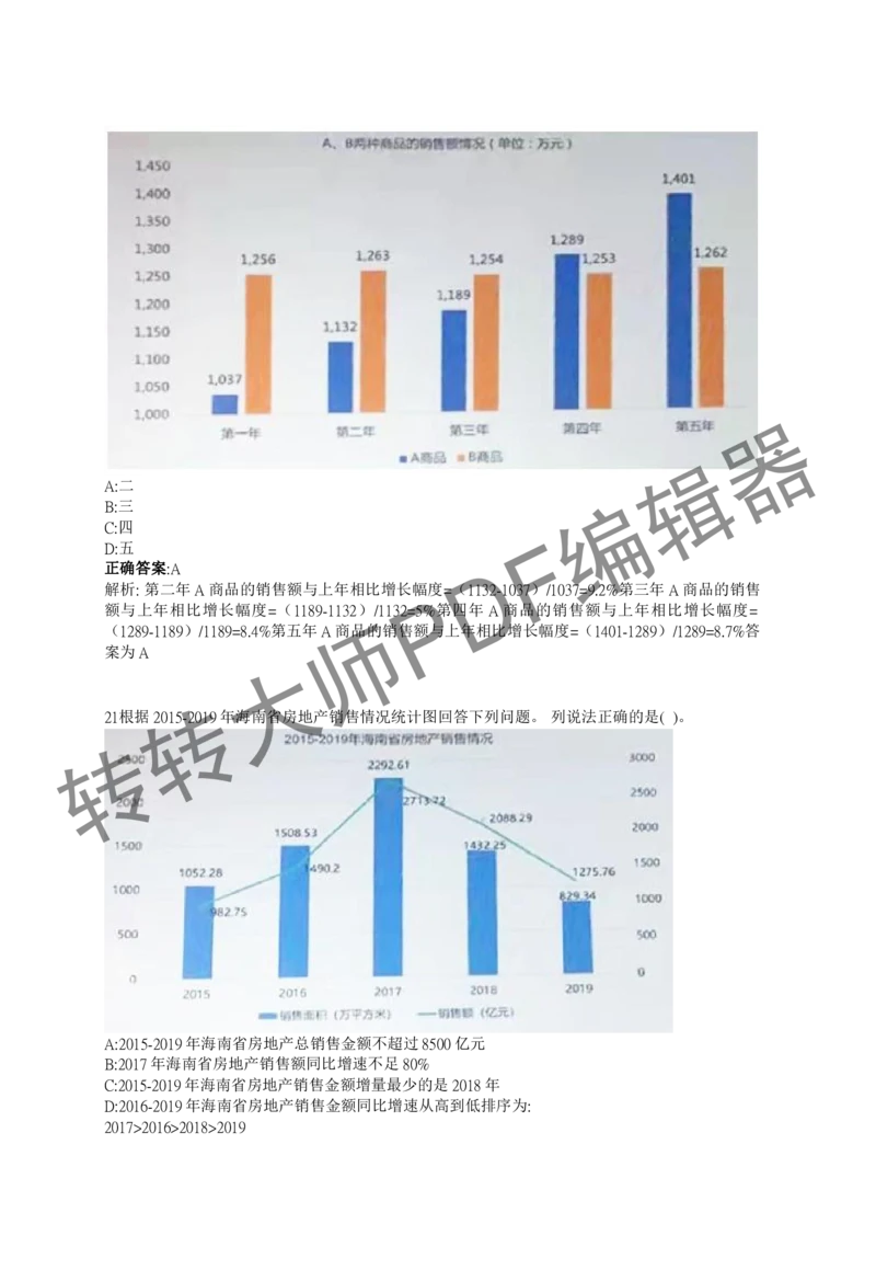 2023北森测评题库整理（完整版.）_2025春招题库汇总_十大行测题库_2023年十大热门题库更新中_01、北sen汇总_补充资料_赠送通用可搜文档（2000+题量）