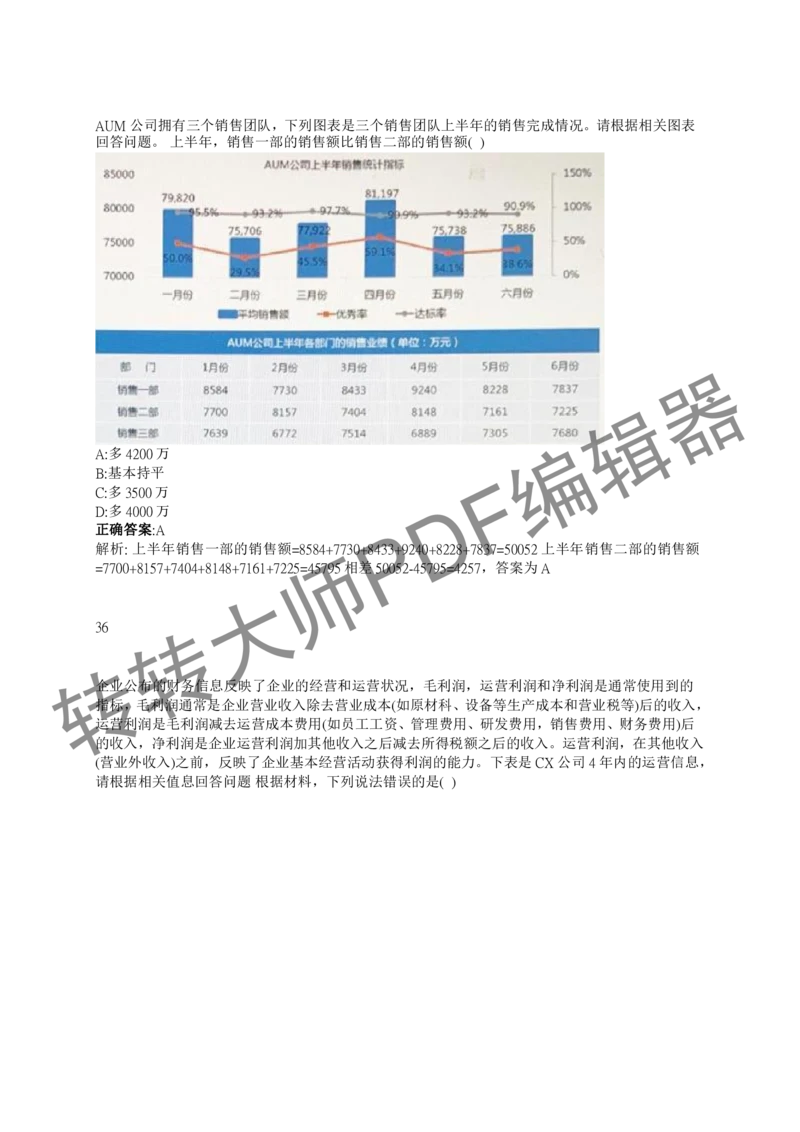 2023北森测评题库整理（完整版.）_2025春招题库汇总_十大行测题库_2023年十大热门题库更新中_01、北sen汇总_补充资料_赠送通用可搜文档（2000+题量）