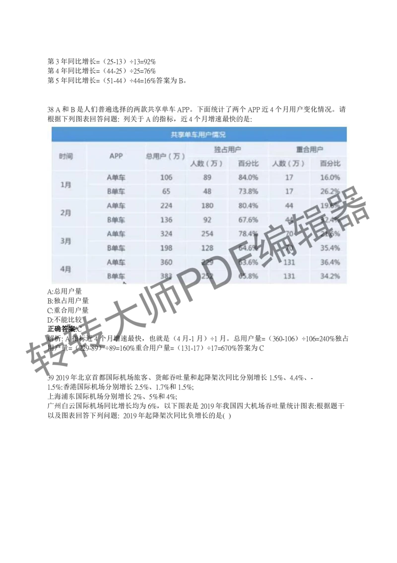 2023北森测评题库整理（完整版.）_2025春招题库汇总_十大行测题库_2023年十大热门题库更新中_01、北sen汇总_补充资料_赠送通用可搜文档（2000+题量）