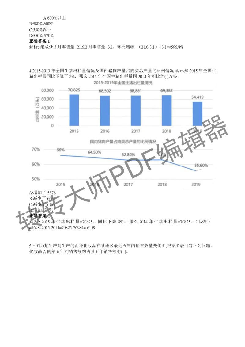 2023北森测评题库整理（完整版.）_2025春招题库汇总_十大行测题库_2023年十大热门题库更新中_01、北sen汇总_补充资料_赠送通用可搜文档（2000+题量）