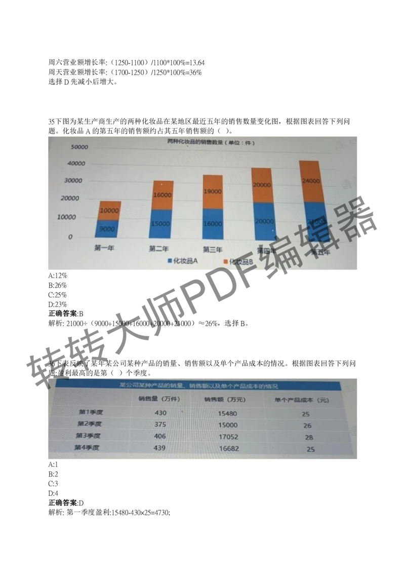 2023北森测评题库整理（完整版.）_2025春招题库汇总_十大行测题库_2023年十大热门题库更新中_01、北sen汇总_补充资料_赠送通用可搜文档（2000+题量）