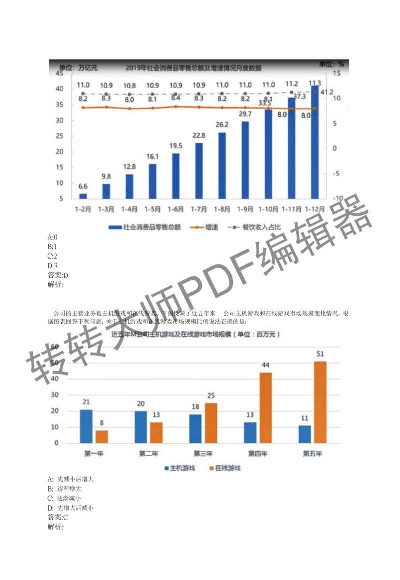 2023北森测评题库整理（完整版.）_2025春招题库汇总_十大行测题库_2023年十大热门题库更新中_01、北sen汇总_补充资料_赠送通用可搜文档（2000+题量）