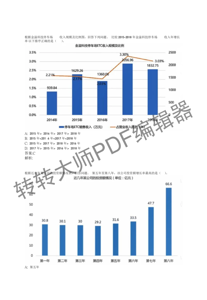 2023北森测评题库整理（完整版.）_2025春招题库汇总_十大行测题库_2023年十大热门题库更新中_01、北sen汇总_补充资料_赠送通用可搜文档（2000+题量）